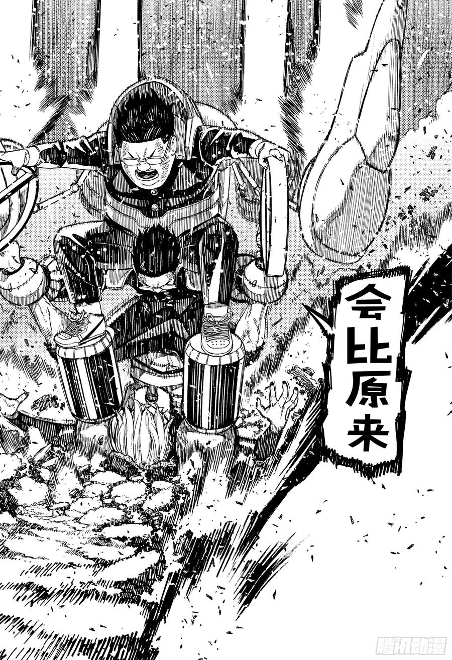 第190话合体之后当然会更强-胆大党（当哒当）-龙幸伸,集英社（第16张）