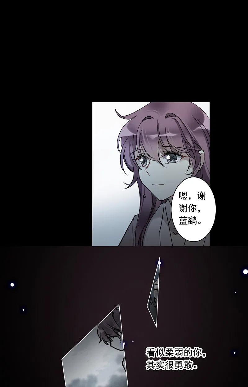 第192话真心换真心3-上国赋之千堆雪-飒飒动漫（第16张）