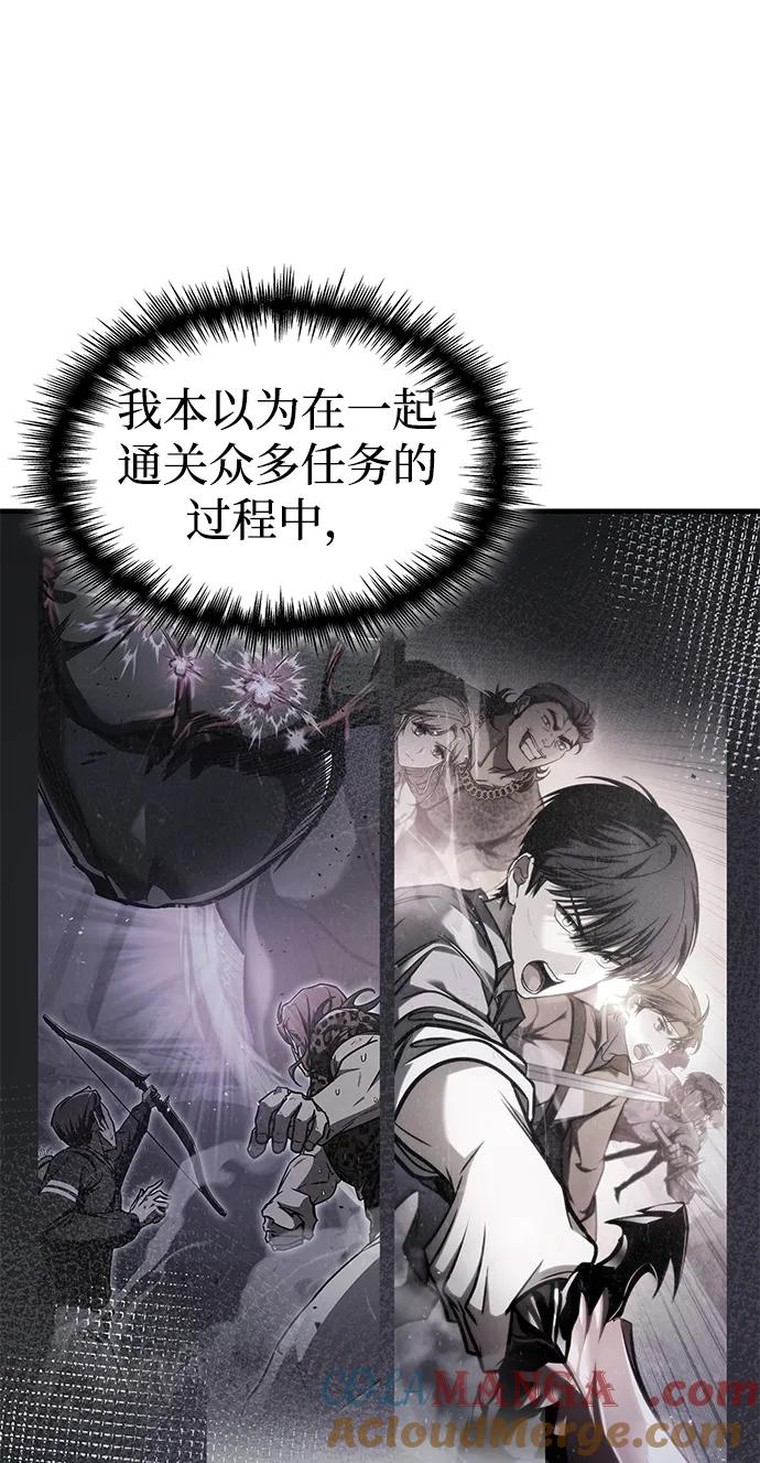 第22话-唯我可见的高塔攻略-goodluck/Sado.(REDICE STUDIO),X-NAME（第37张）