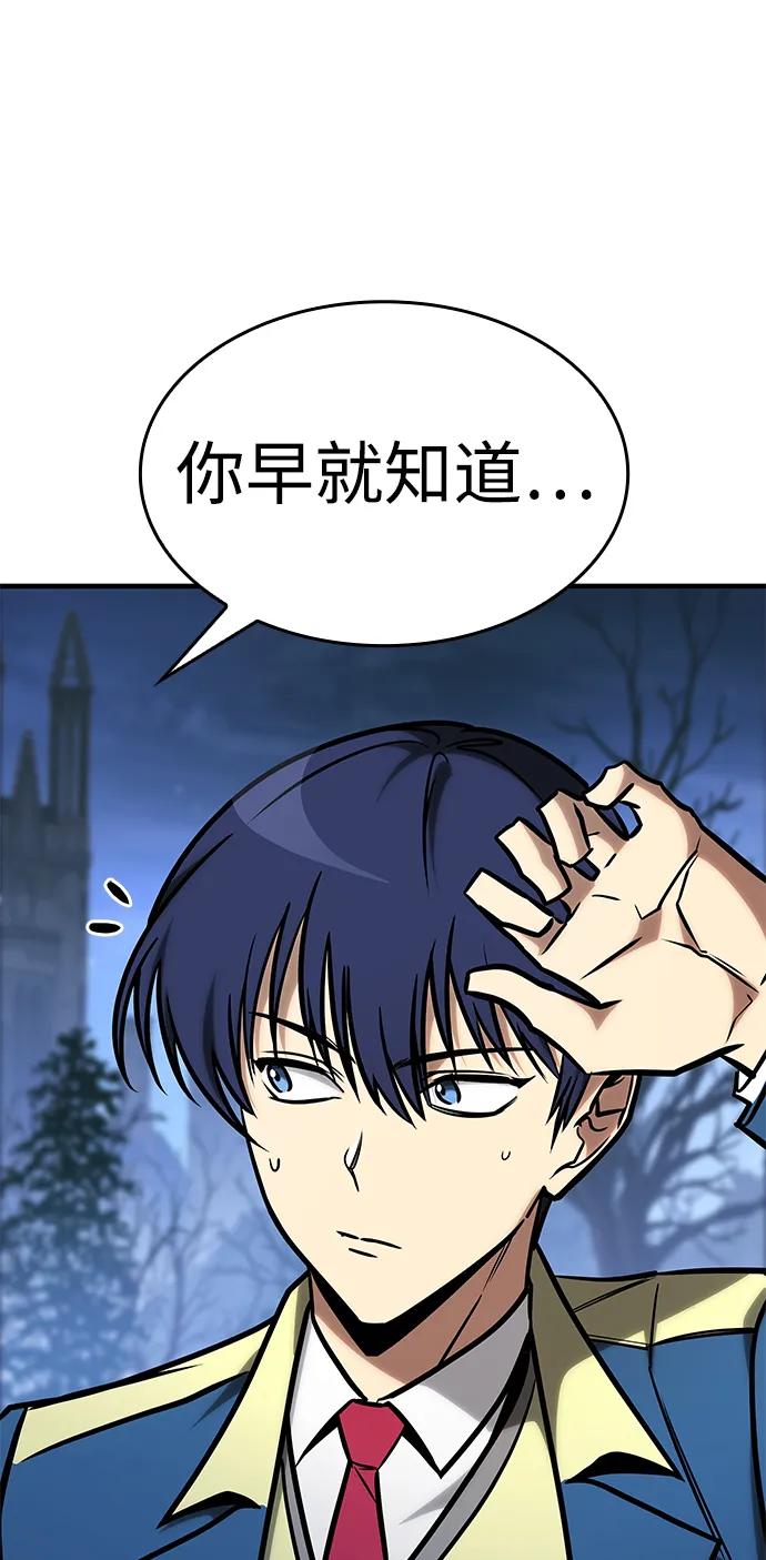第23话-唯我可见的高塔攻略-goodluck/Sado.(REDICE STUDIO),X-NAME（第15张）