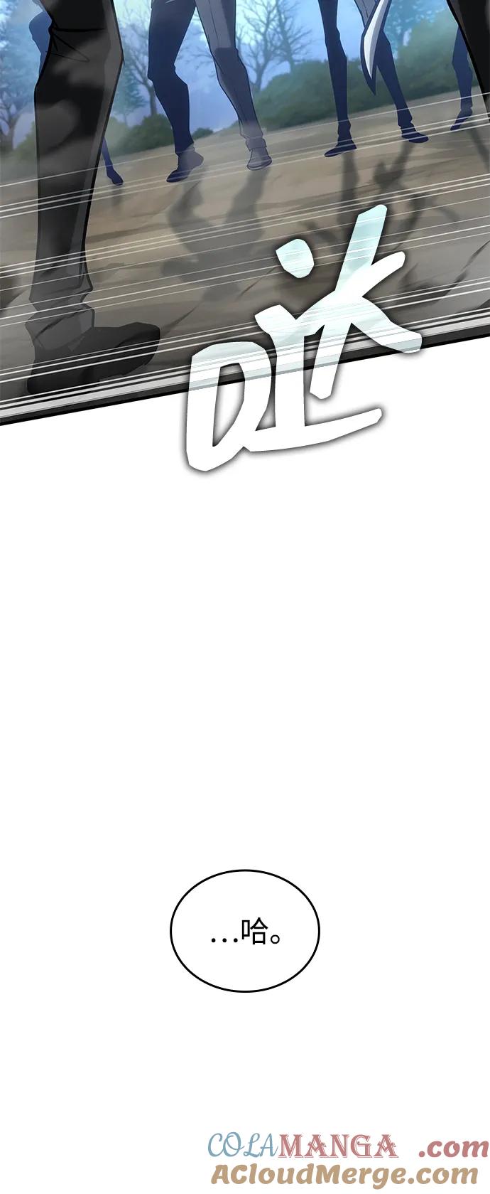 第23话-唯我可见的高塔攻略-goodluck/Sado.(REDICE STUDIO),X-NAME（第4张）