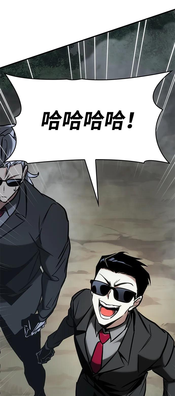 第23话-唯我可见的高塔攻略-goodluck/Sado.(REDICE STUDIO),X-NAME（第5张）