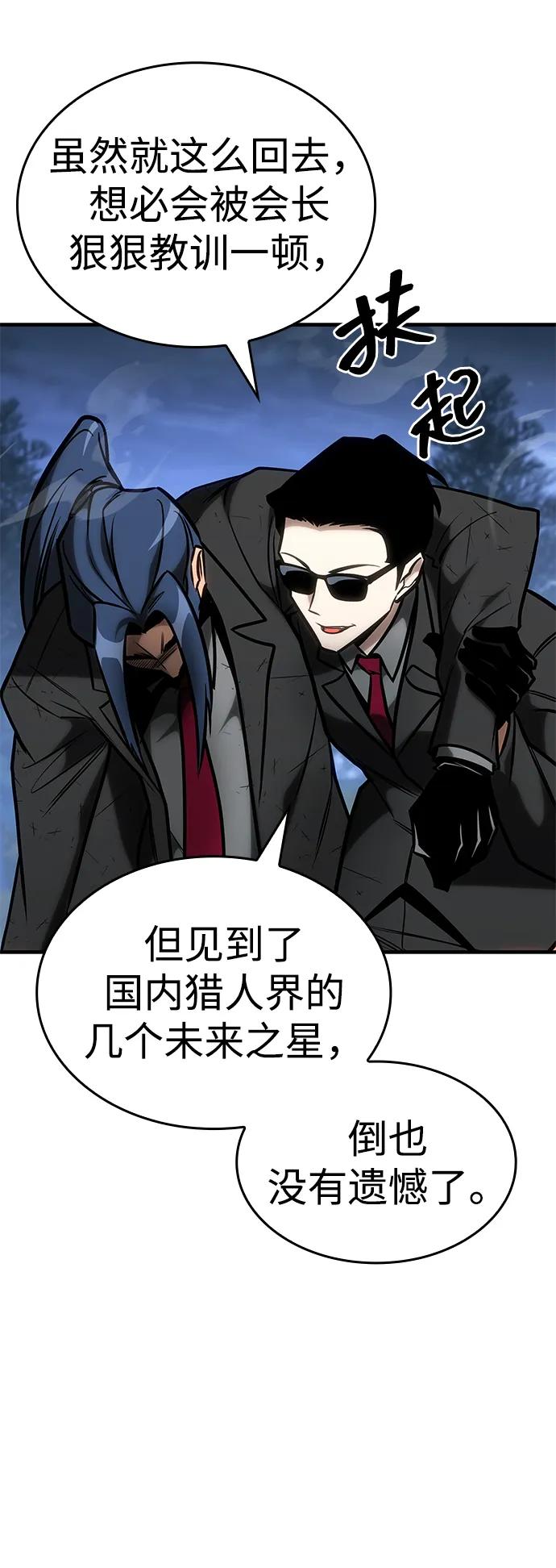 第23话-唯我可见的高塔攻略-goodluck/Sado.(REDICE STUDIO),X-NAME（第9张）