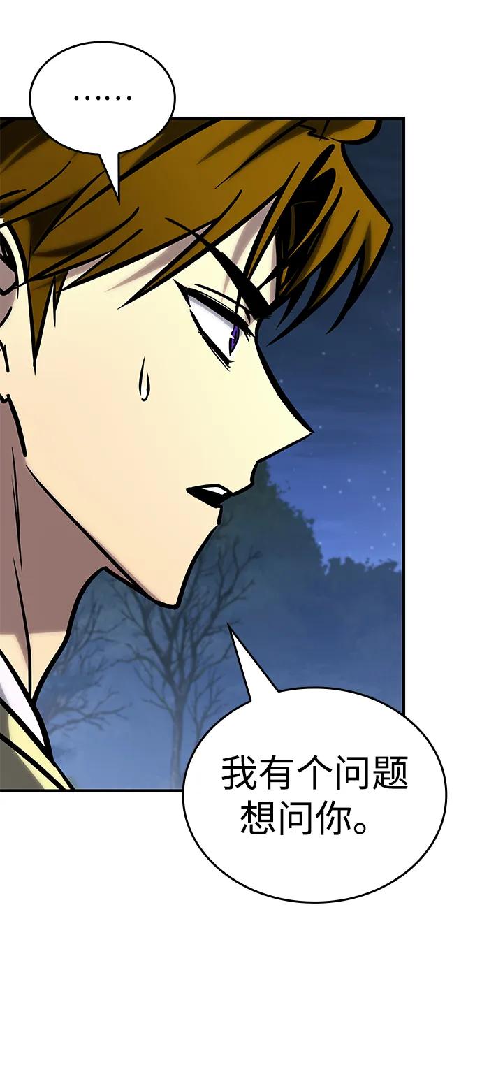 第23话-唯我可见的高塔攻略-goodluck/Sado.(REDICE STUDIO),X-NAME（第23张）