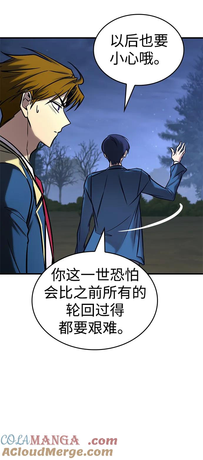 第23话-唯我可见的高塔攻略-goodluck/Sado.(REDICE STUDIO),X-NAME（第22张）