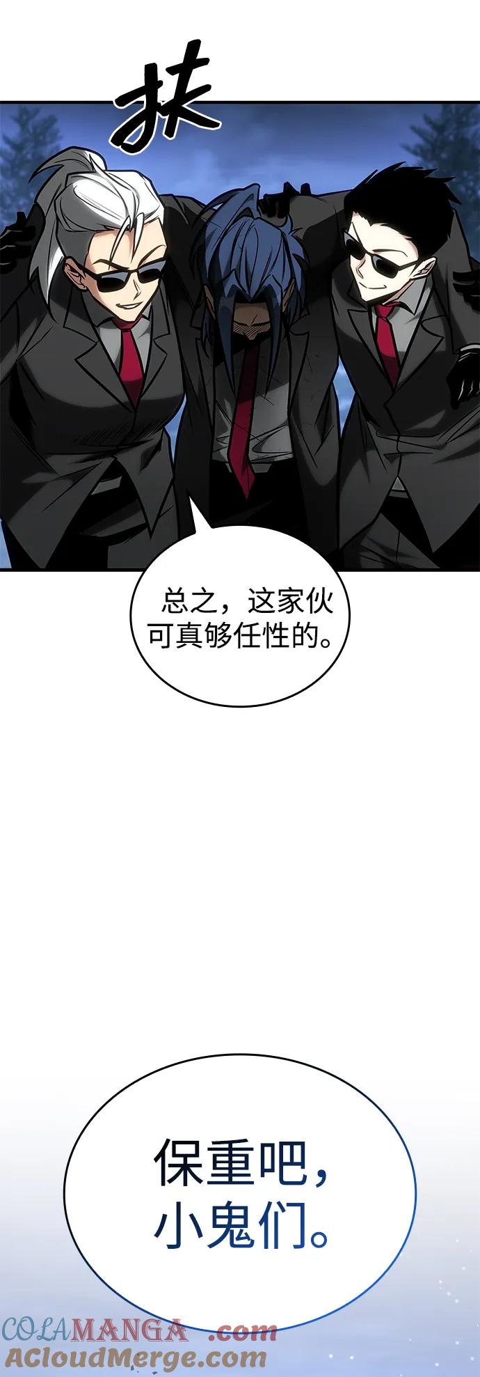第23话-唯我可见的高塔攻略-goodluck/Sado.(REDICE STUDIO),X-NAME（第10张）