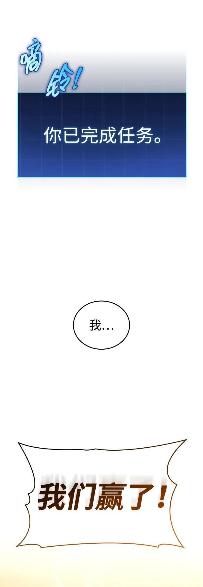 第23话-唯我可见的高塔攻略-goodluck/Sado.(REDICE STUDIO),X-NAME（第12张）