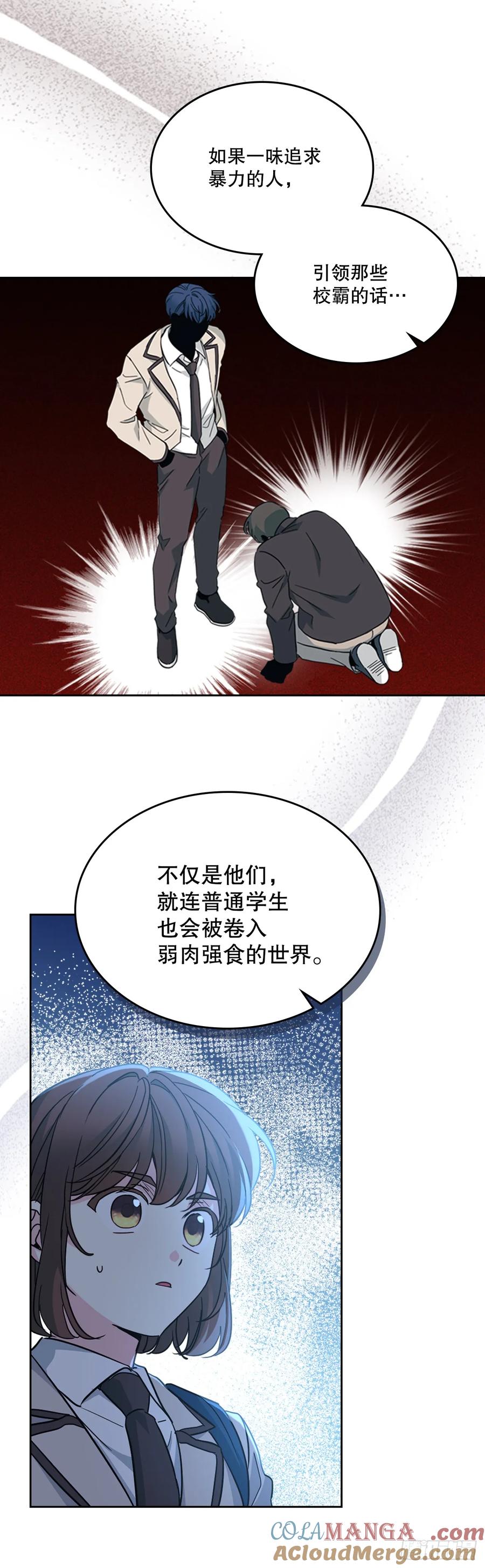 224.祈求-网络小说的法则-DNCWEBTOONBiz（第52张）