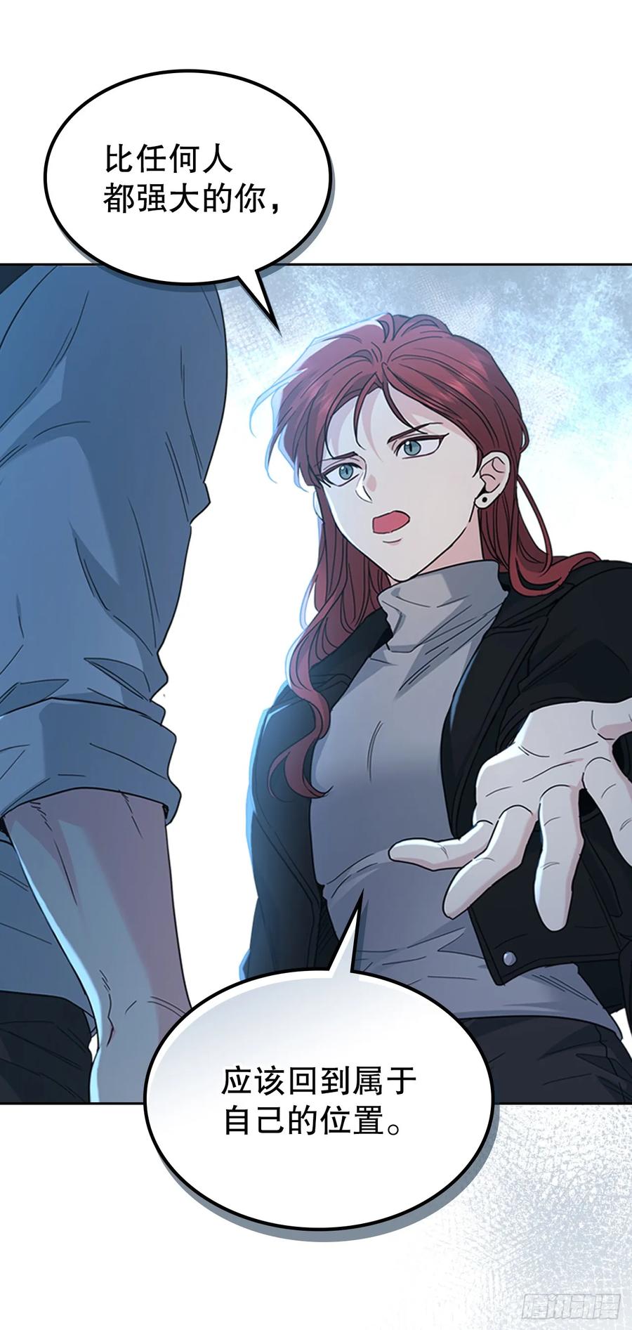 224.祈求-网络小说的法则-DNCWEBTOONBiz（第54张）