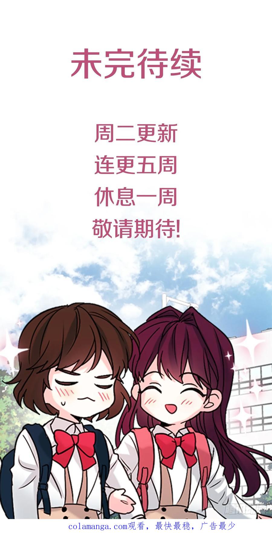 224.祈求-网络小说的法则-DNCWEBTOONBiz（第56张）