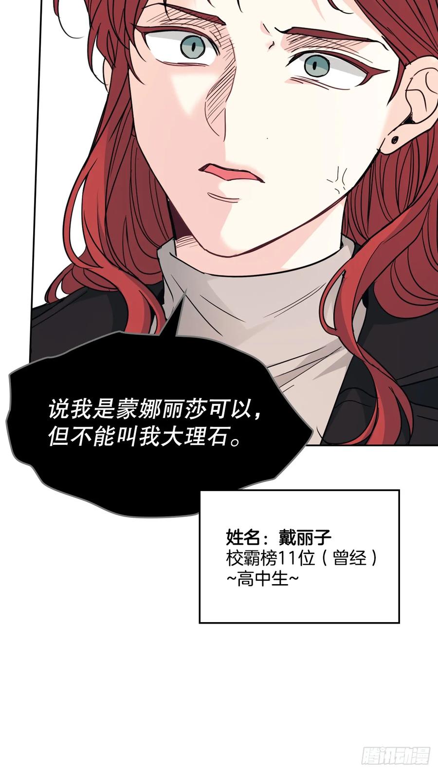 224.祈求-网络小说的法则-DNCWEBTOONBiz（第33张）