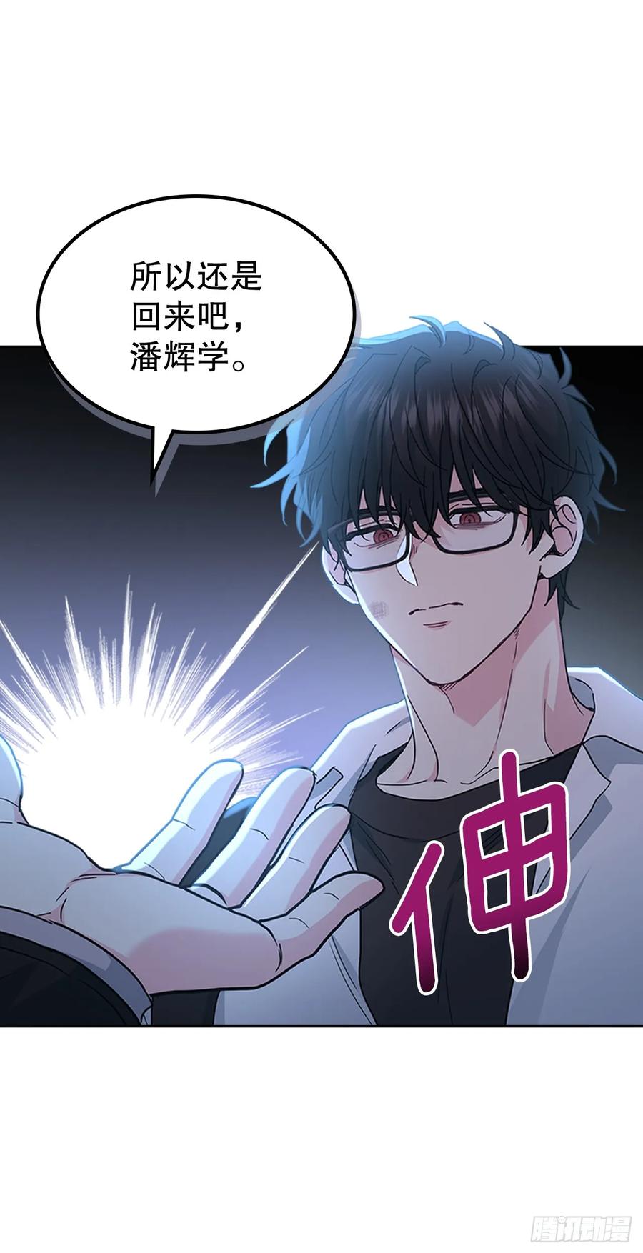 224.祈求-网络小说的法则-DNCWEBTOONBiz（第53张）