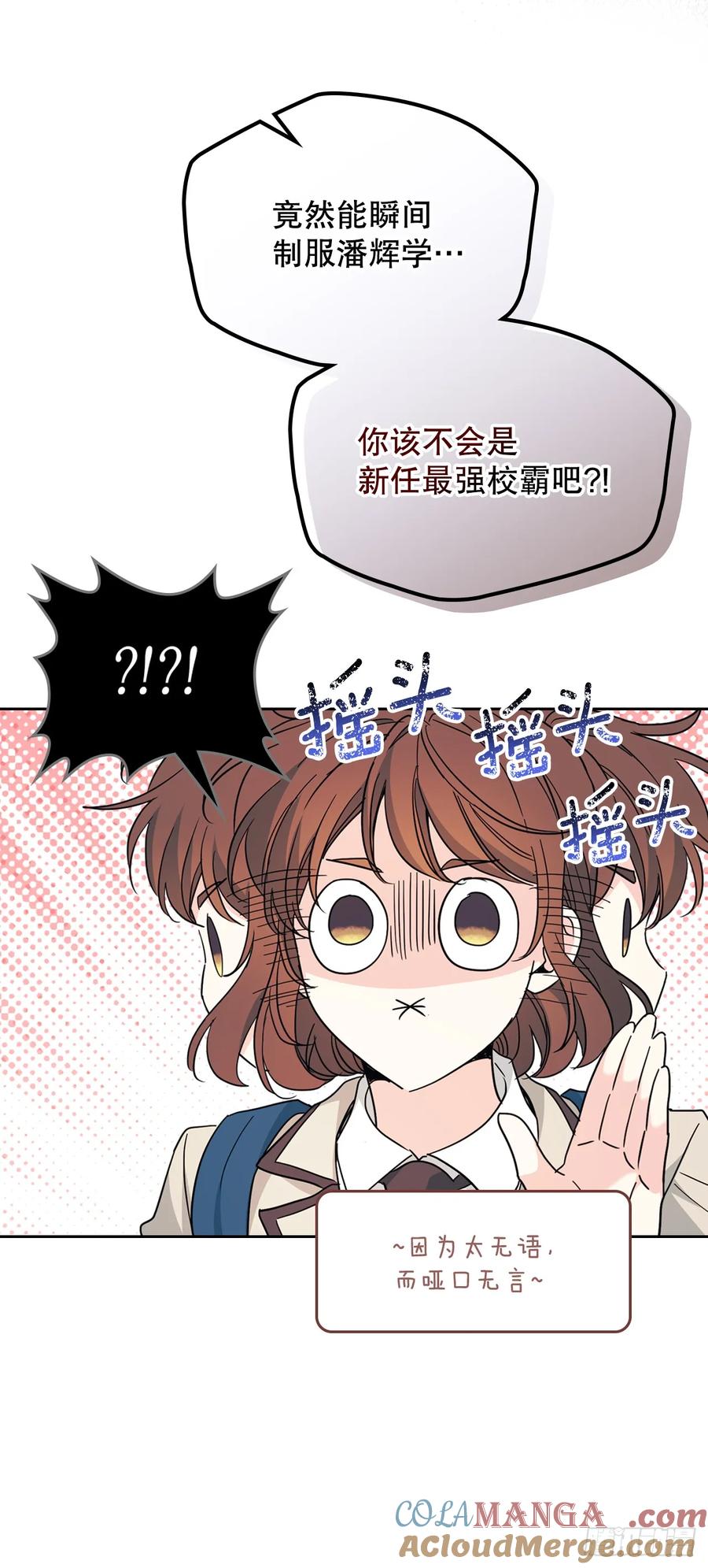 224.祈求-网络小说的法则-DNCWEBTOONBiz（第40张）