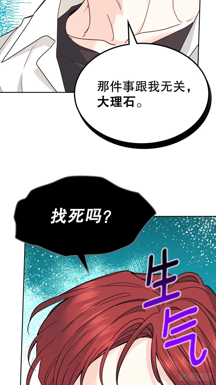 224.祈求-网络小说的法则-DNCWEBTOONBiz（第32张）