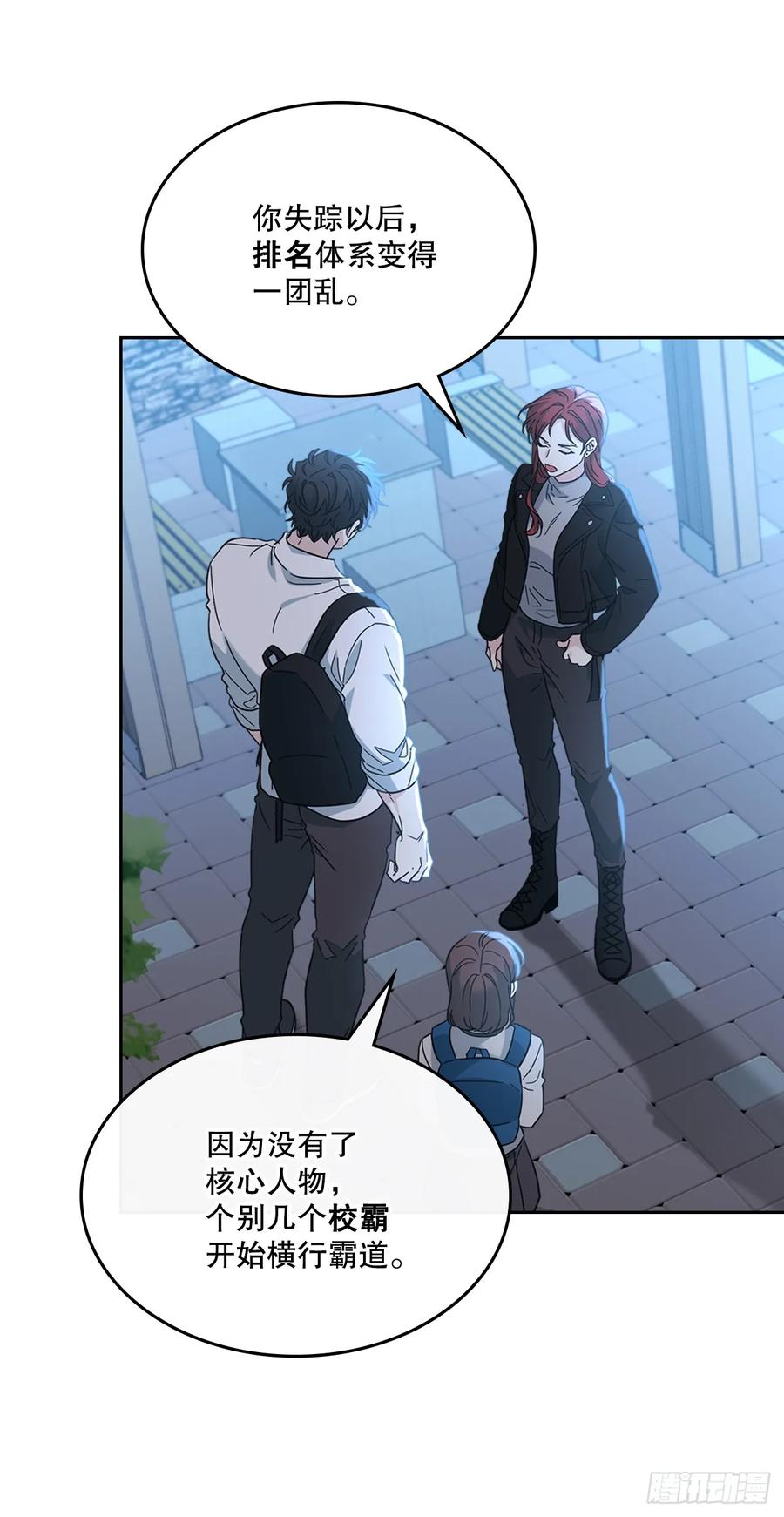 224.祈求-网络小说的法则-DNCWEBTOONBiz（第44张）