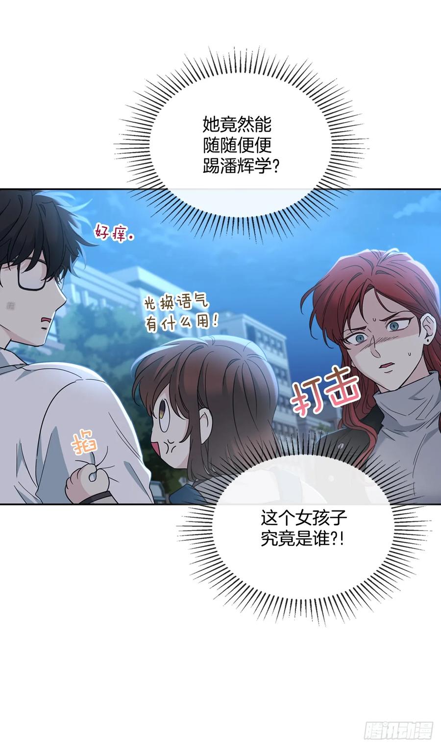 224.祈求-网络小说的法则-DNCWEBTOONBiz（第42张）