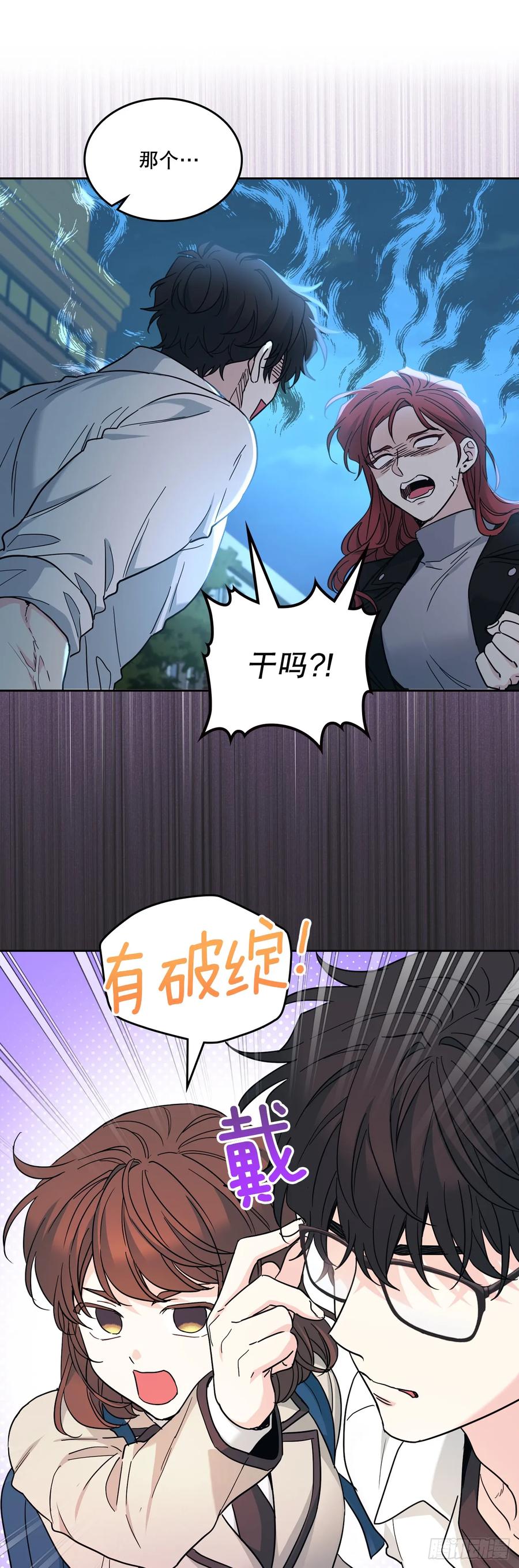 224.祈求-网络小说的法则-DNCWEBTOONBiz（第35张）