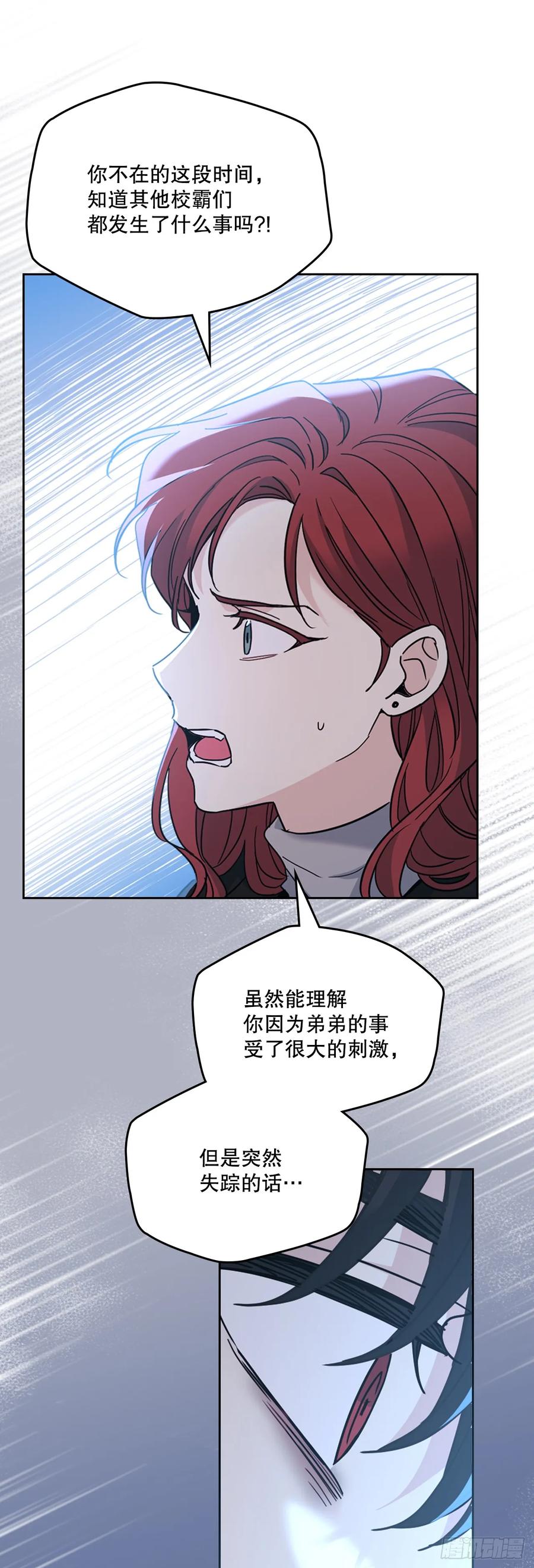224.祈求-网络小说的法则-DNCWEBTOONBiz（第30张）