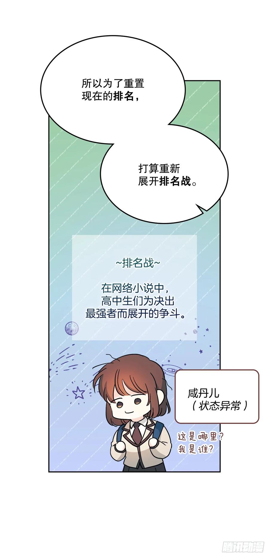 224.祈求-网络小说的法则-DNCWEBTOONBiz（第45张）