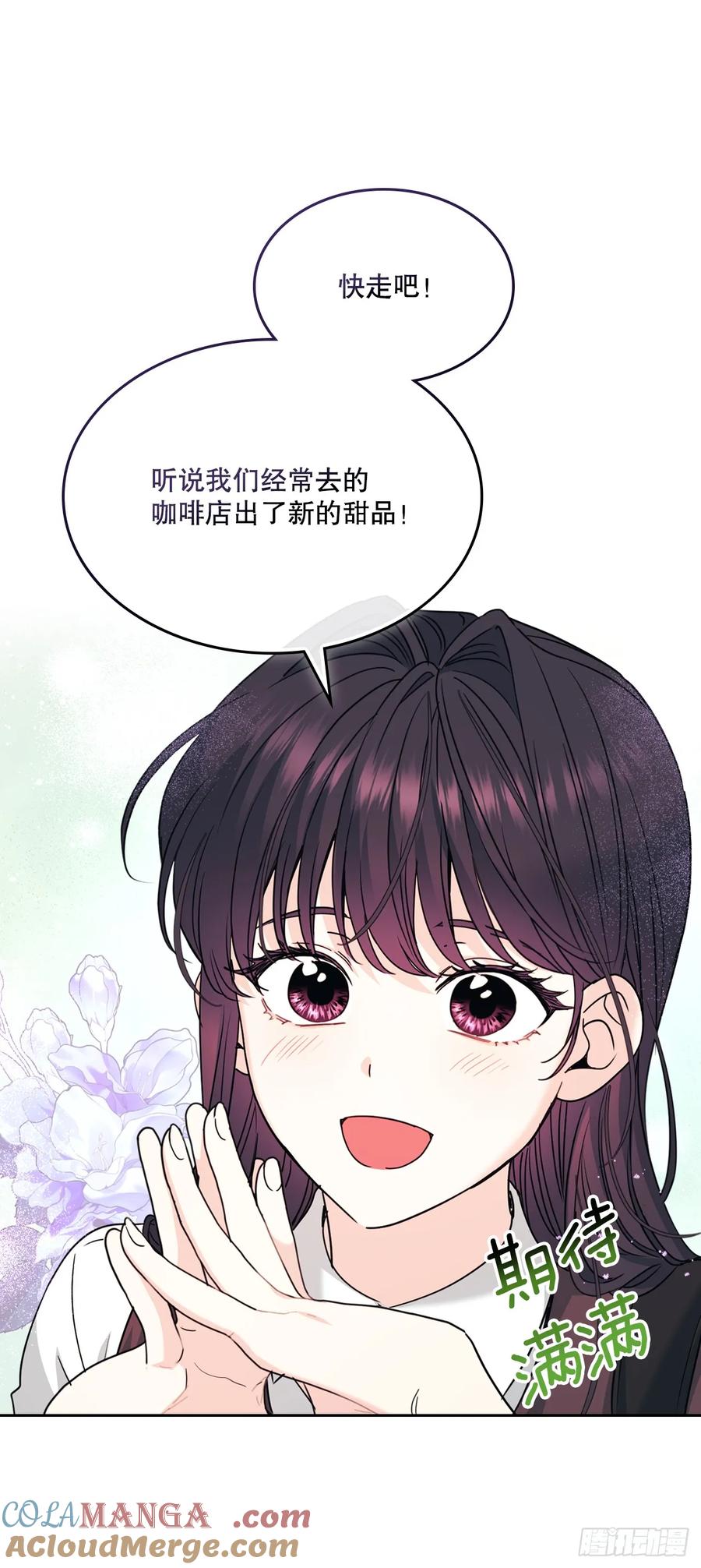 227.大瓜-网络小说的法则-DNCWEBTOONBiz（第7张）