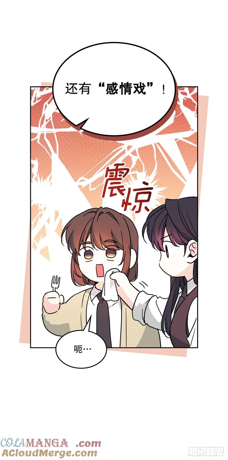 227.大瓜-网络小说的法则-DNCWEBTOONBiz（第16张）