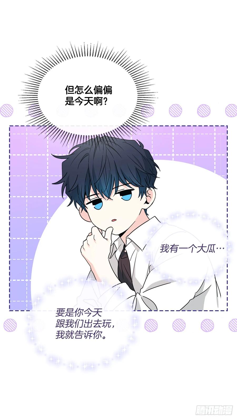 227.大瓜-网络小说的法则-DNCWEBTOONBiz（第5张）