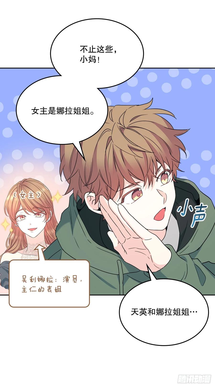 227.大瓜-网络小说的法则-DNCWEBTOONBiz（第15张）