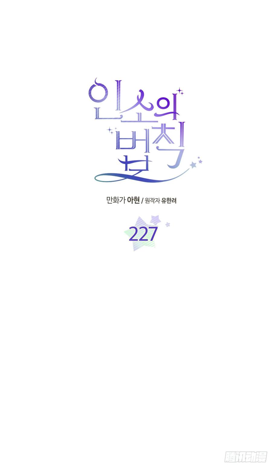 227.大瓜-网络小说的法则-DNCWEBTOONBiz（第11张）