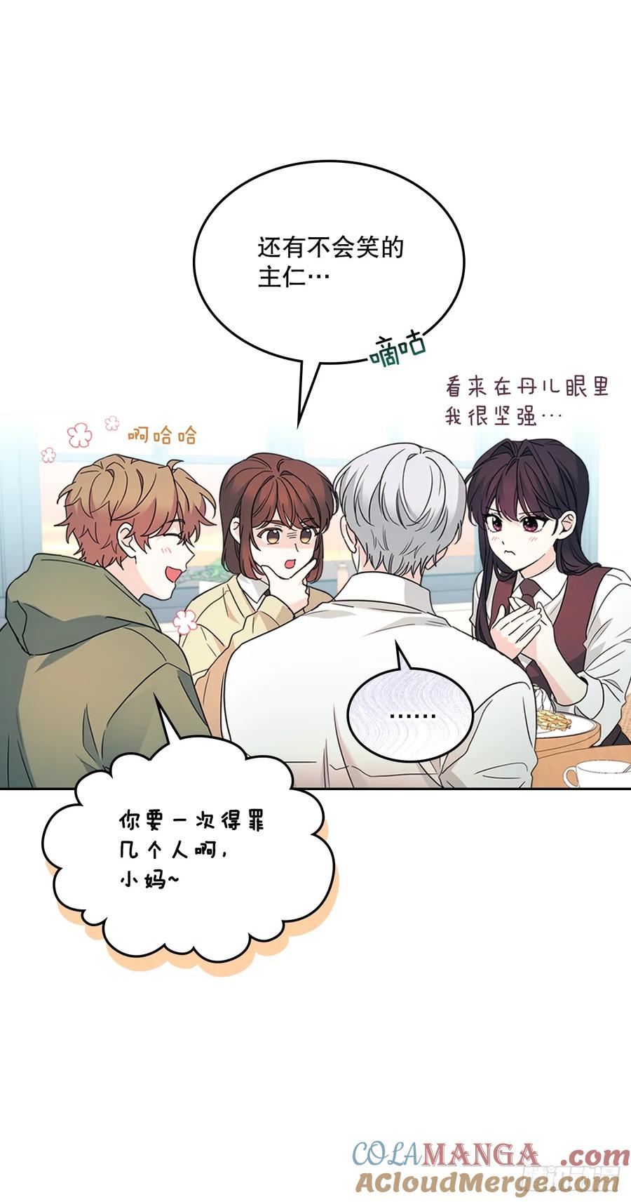 227.大瓜-网络小说的法则-DNCWEBTOONBiz（第22张）