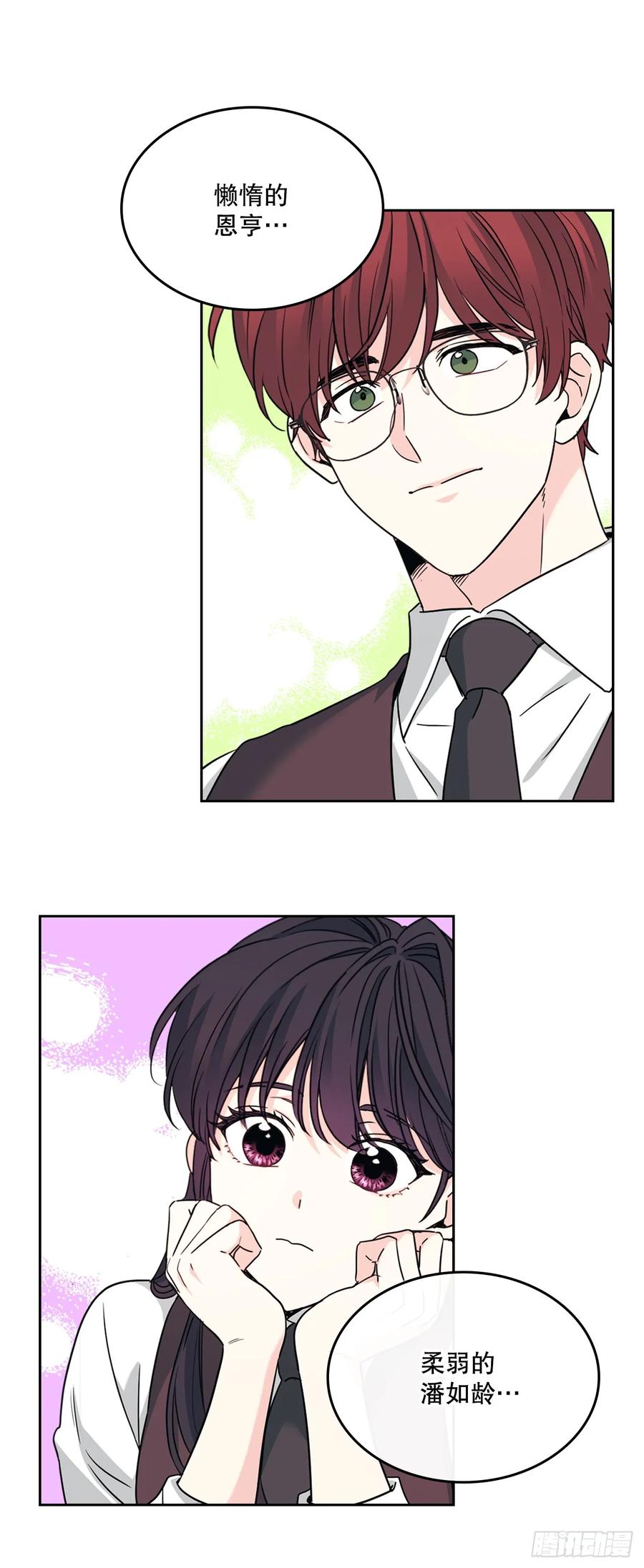 227.大瓜-网络小说的法则-DNCWEBTOONBiz（第20张）
