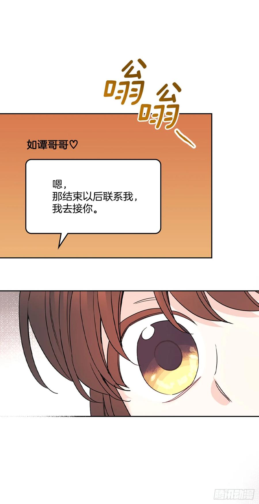 227.大瓜-网络小说的法则-DNCWEBTOONBiz（第9张）