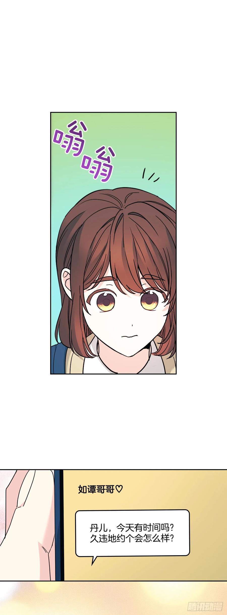 227.大瓜-网络小说的法则-DNCWEBTOONBiz（第3张）