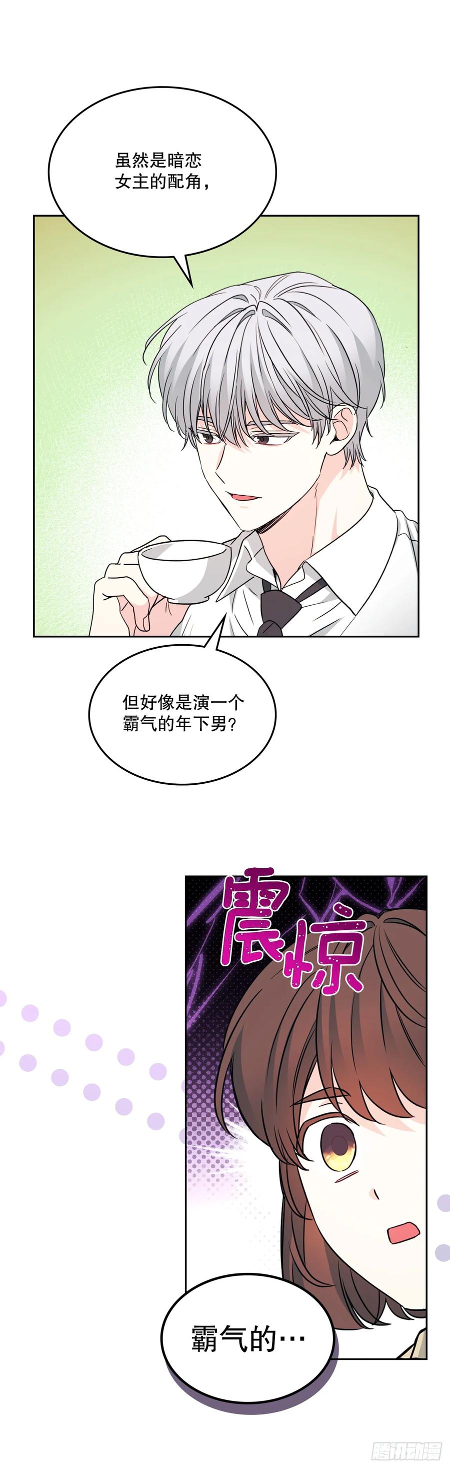 227.大瓜-网络小说的法则-DNCWEBTOONBiz（第17张）
