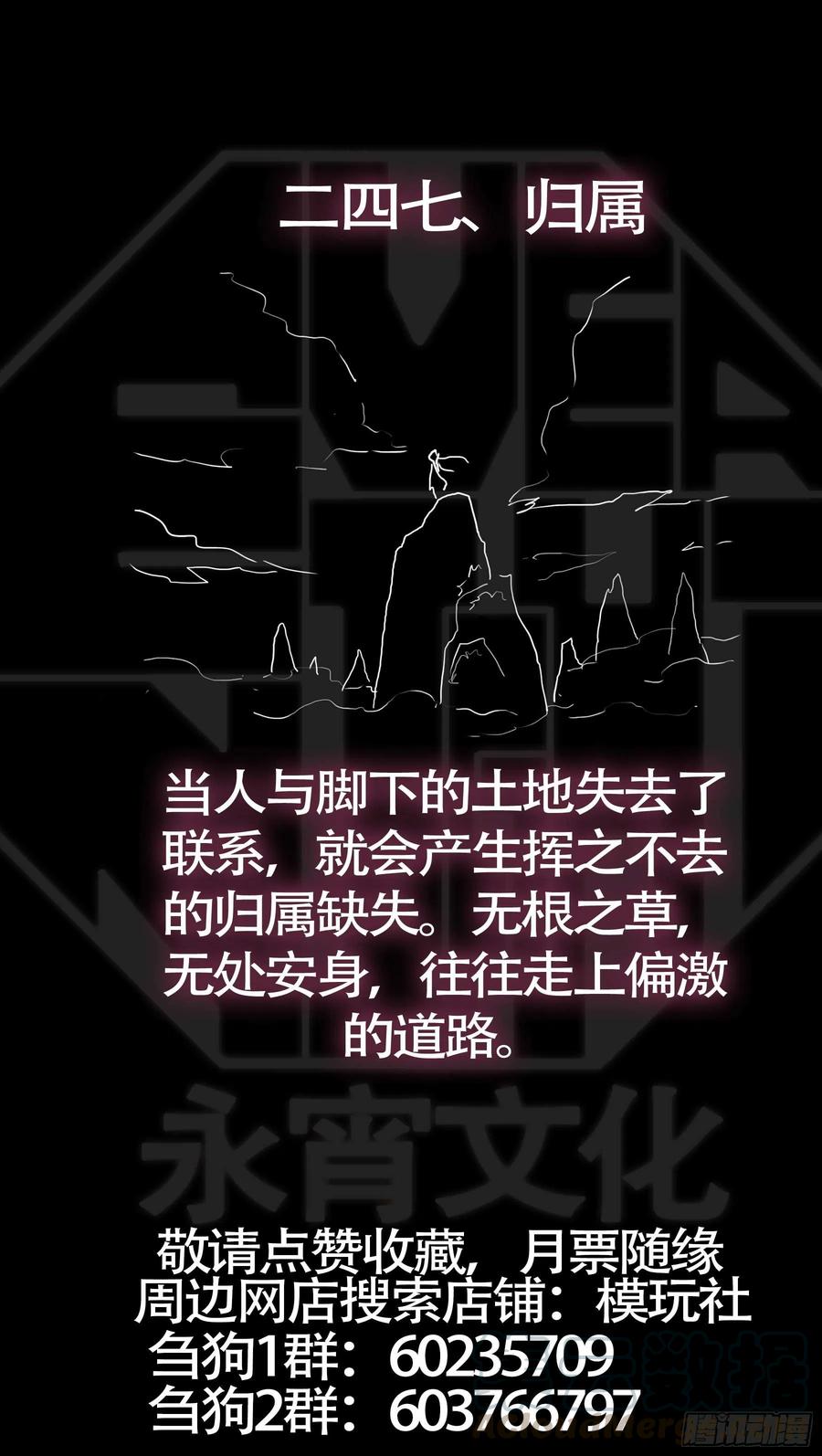 贰肆柒、怀古-刍狗-永宵文化·腊肉（第11张）
