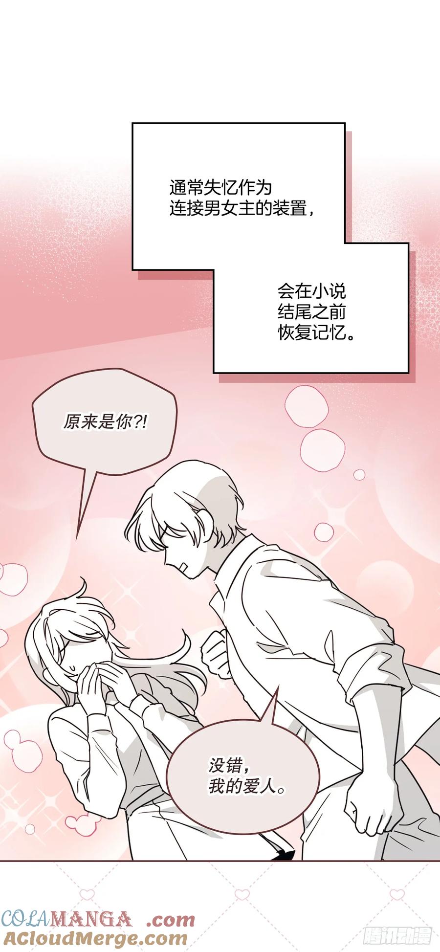241.如龄失忆（3）-网络小说的法则-DNCWEBTOONBiz（第10张）