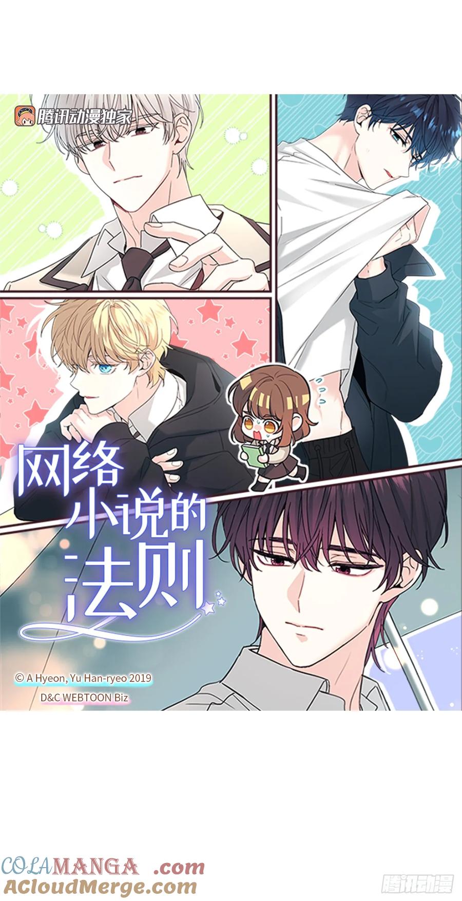 241.如龄失忆（3）-网络小说的法则-DNCWEBTOONBiz（第13张）