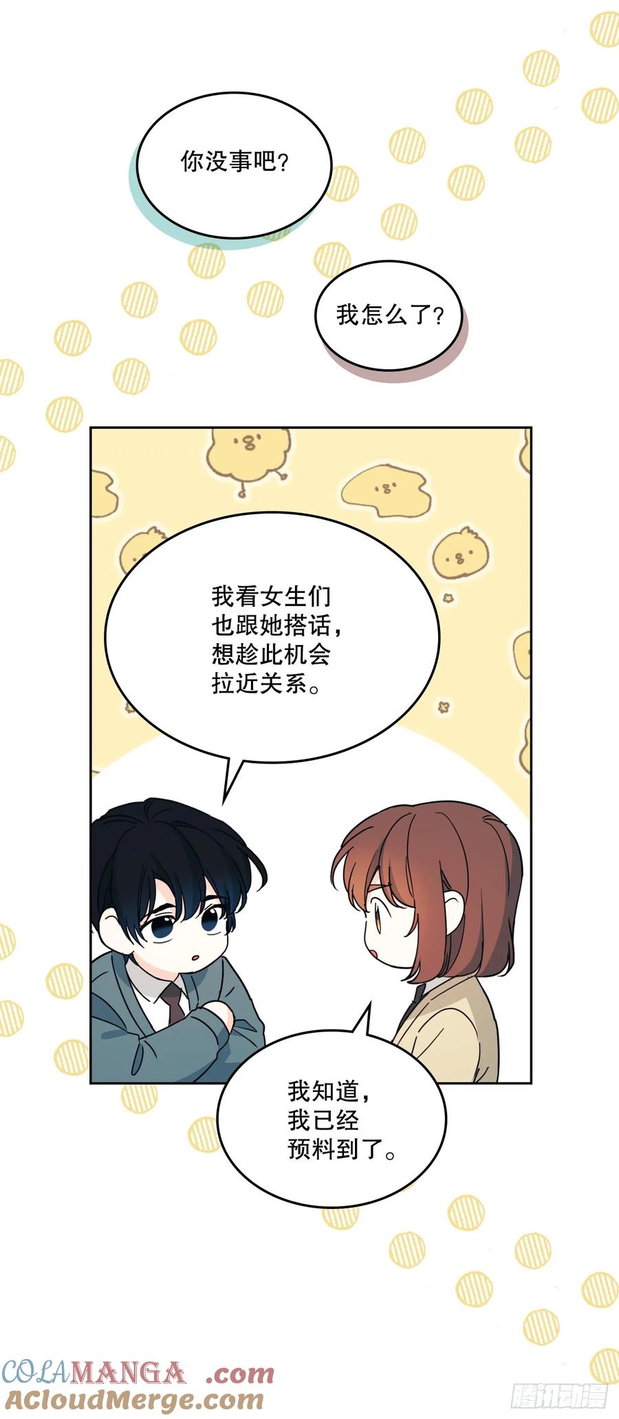 241.如龄失忆（3）-网络小说的法则-DNCWEBTOONBiz（第4张）