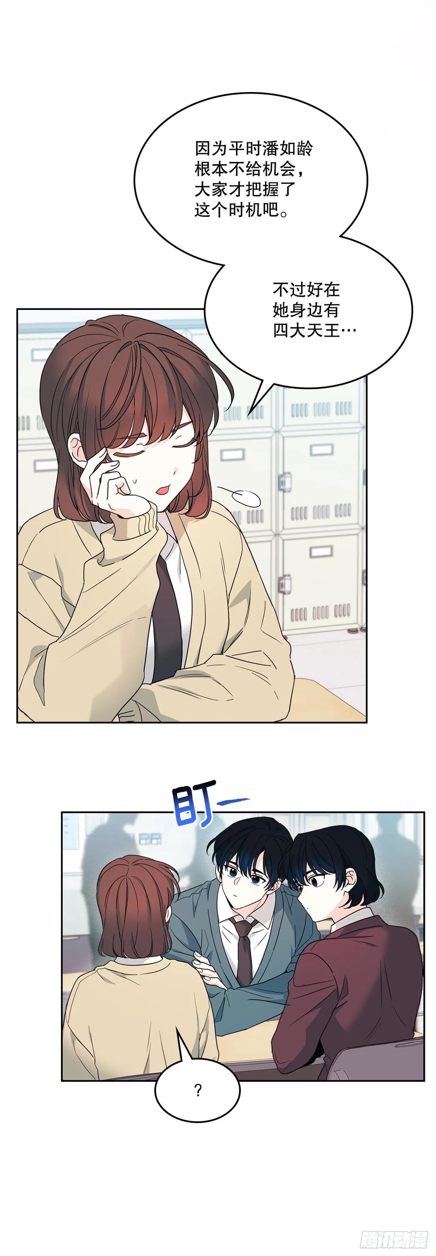 241.如龄失忆（3）-网络小说的法则-DNCWEBTOONBiz（第3张）