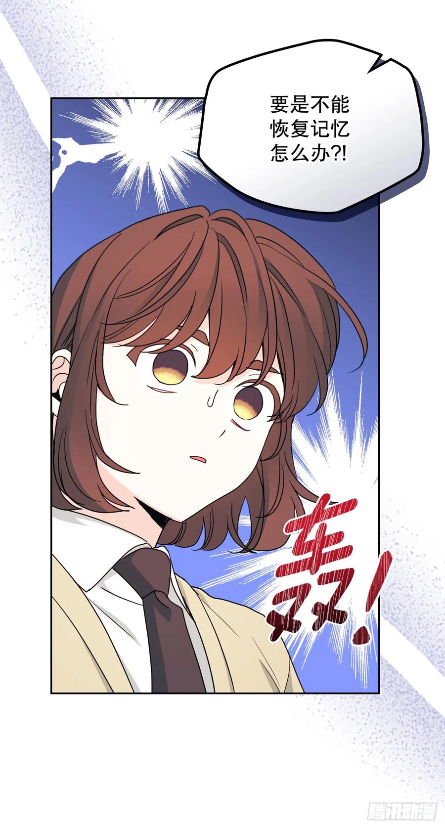 241.如龄失忆（3）-网络小说的法则-DNCWEBTOONBiz（第9张）