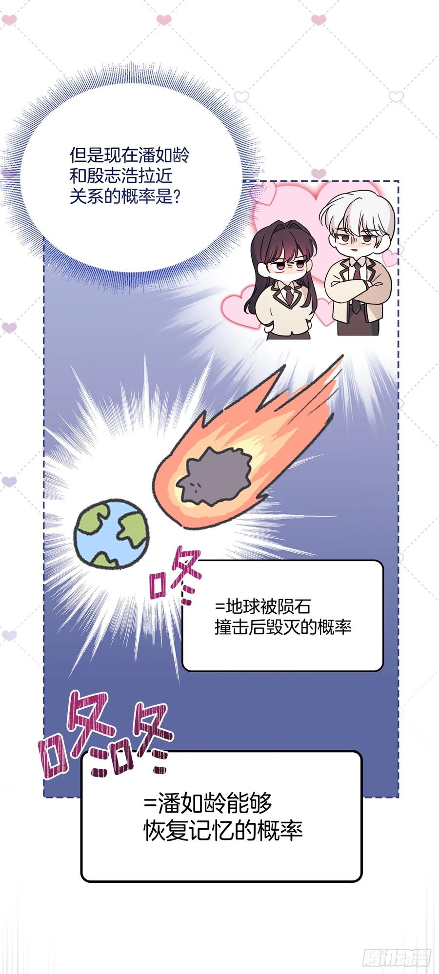241.如龄失忆（3）-网络小说的法则-DNCWEBTOONBiz（第11张）