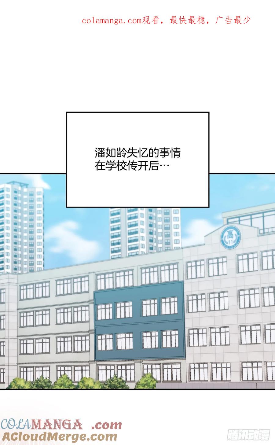 241.如龄失忆（3）-网络小说的法则-DNCWEBTOONBiz（第1张）