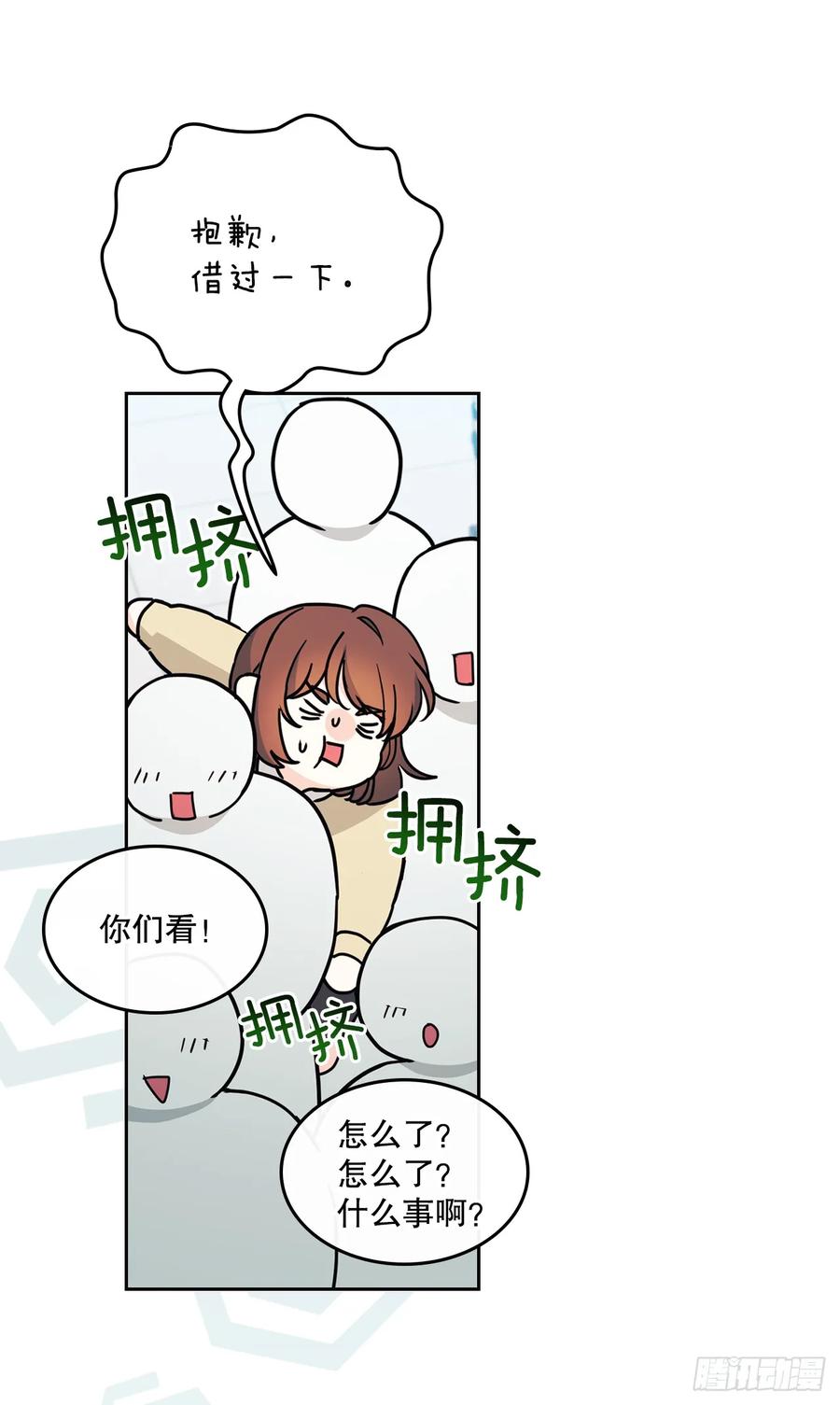 241.如龄失忆（3）-网络小说的法则-DNCWEBTOONBiz（第15张）