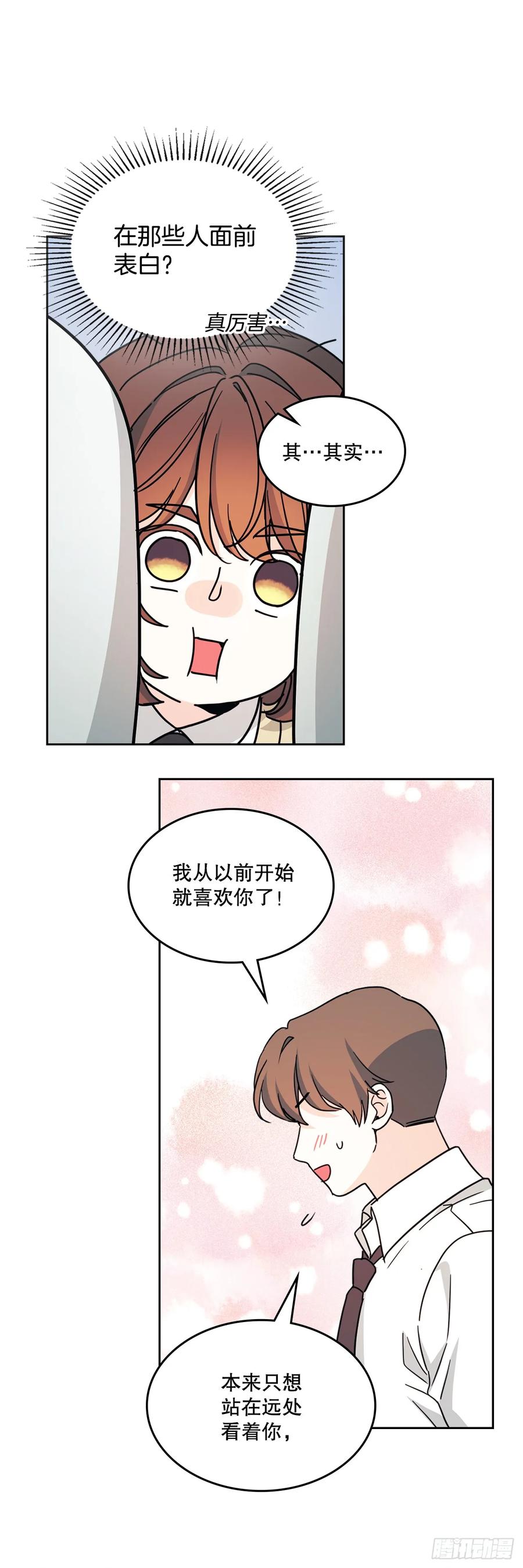 241.如龄失忆（3）-网络小说的法则-DNCWEBTOONBiz（第18张）