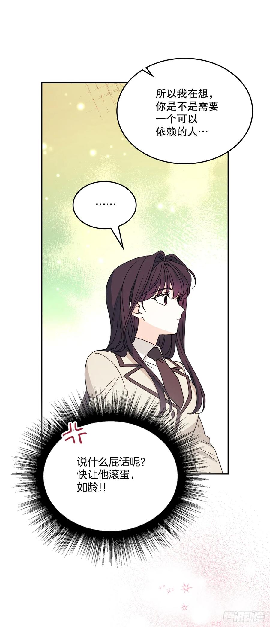 241.如龄失忆（3）-网络小说的法则-DNCWEBTOONBiz（第20张）