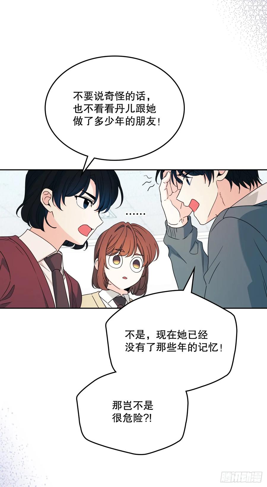 241.如龄失忆（3）-网络小说的法则-DNCWEBTOONBiz（第8张）