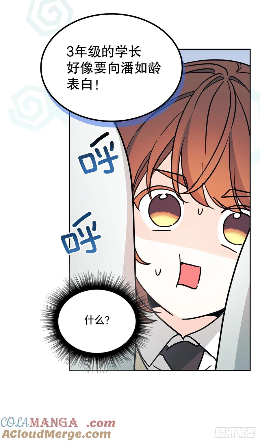 241.如龄失忆（3）-网络小说的法则-DNCWEBTOONBiz（第16张）