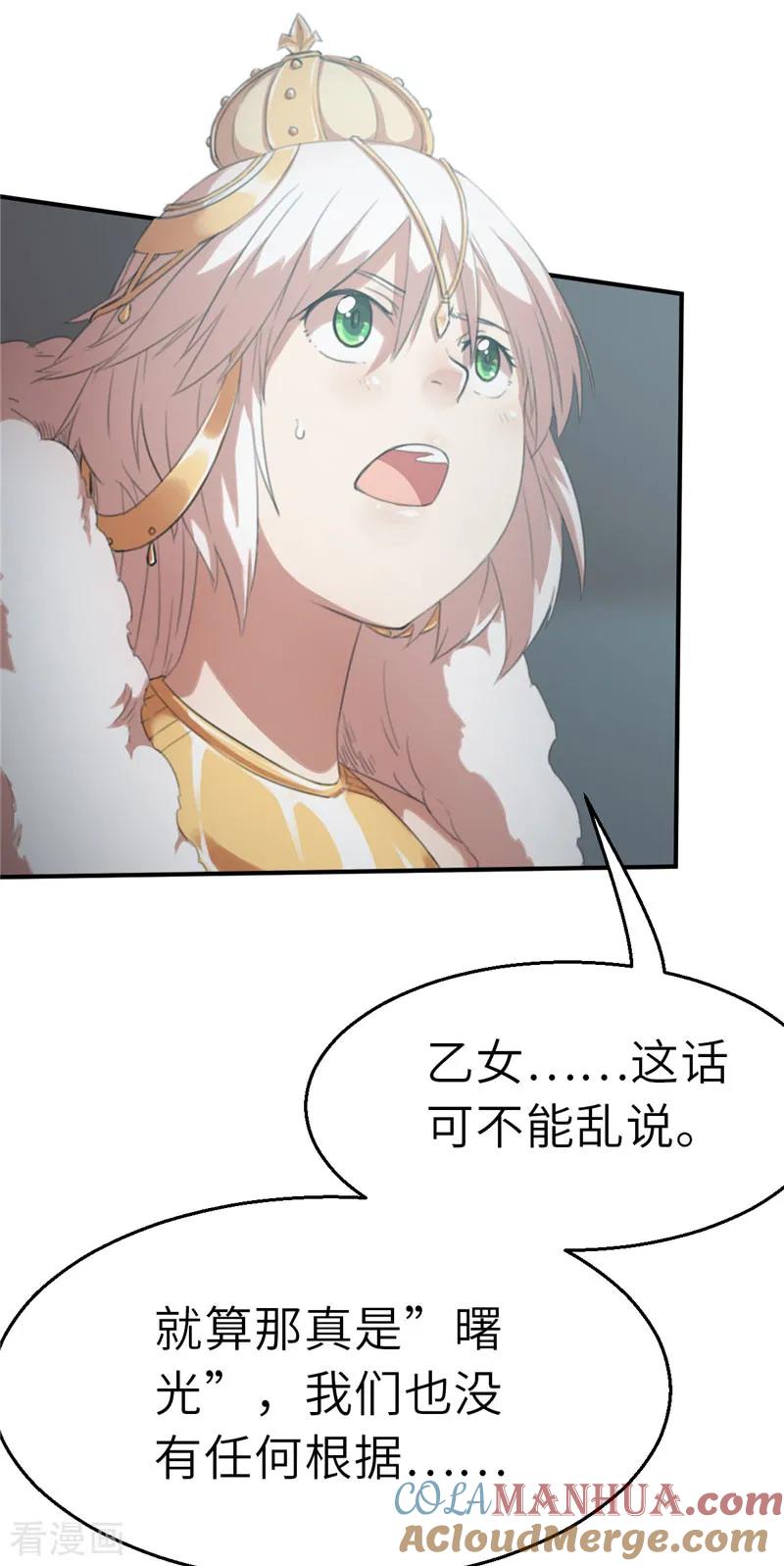 第26话黑与白-茶叶少女-阿柯文化（第3张）
