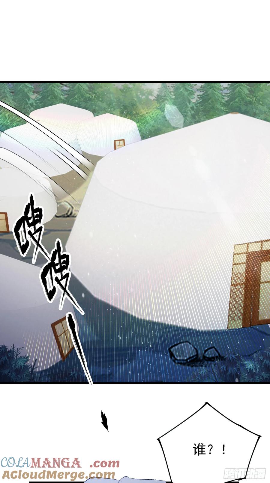 第281话小柳打老虎？-原来我早就无敌了-奇想漫画（第10张）