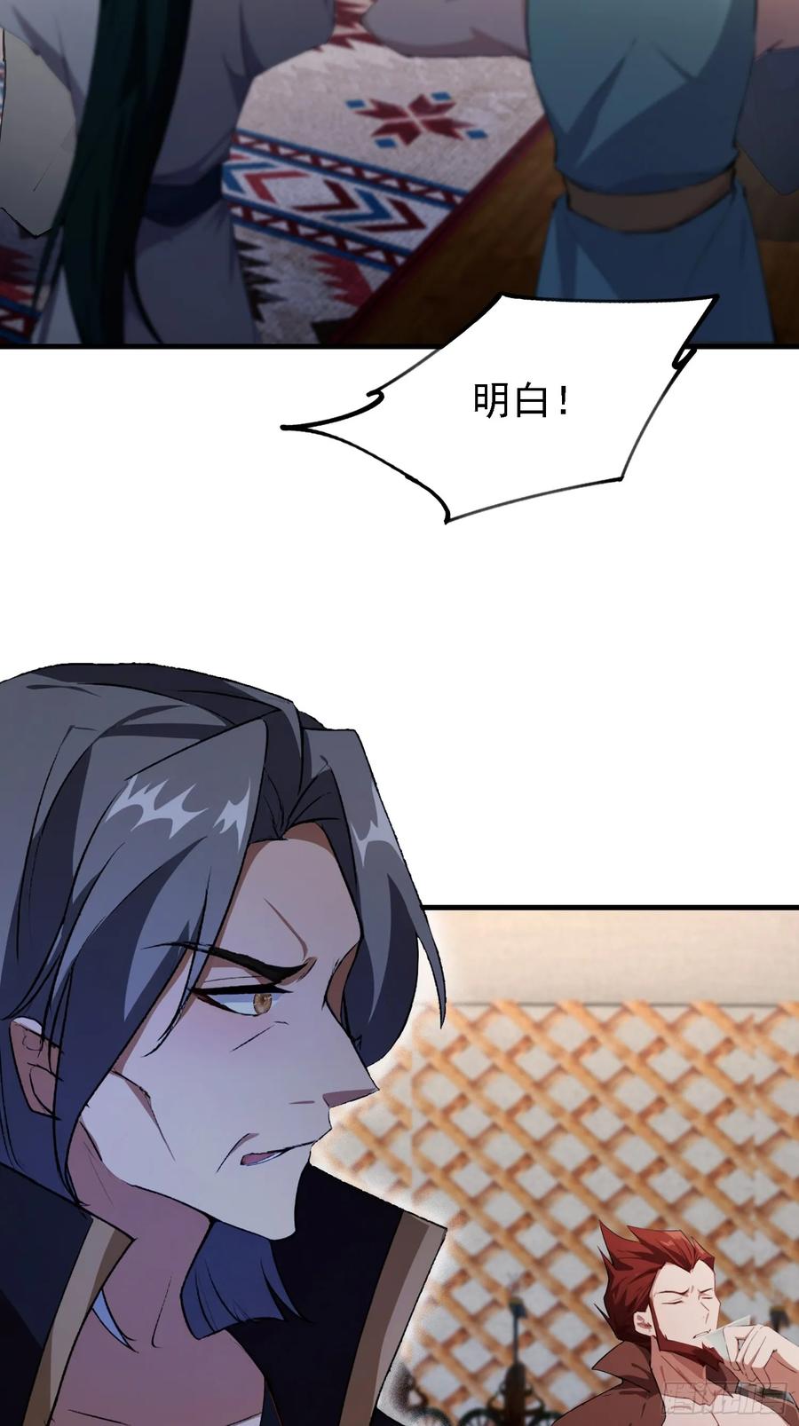第281话小柳打老虎？-原来我早就无敌了-奇想漫画（第8张）