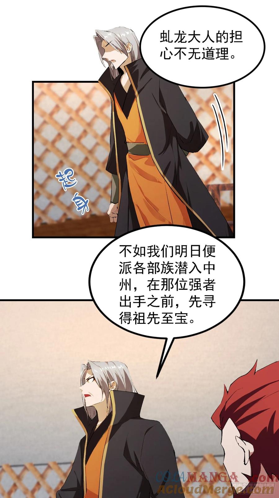 第281话小柳打老虎？-原来我早就无敌了-奇想漫画（第4张）